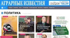Desktop Screenshot of agrovesti.ru